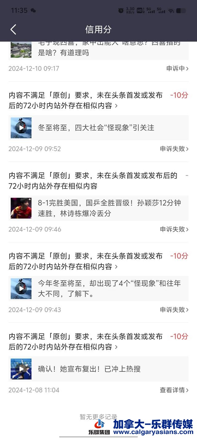 头条这是什么情况？？？-2.jpg