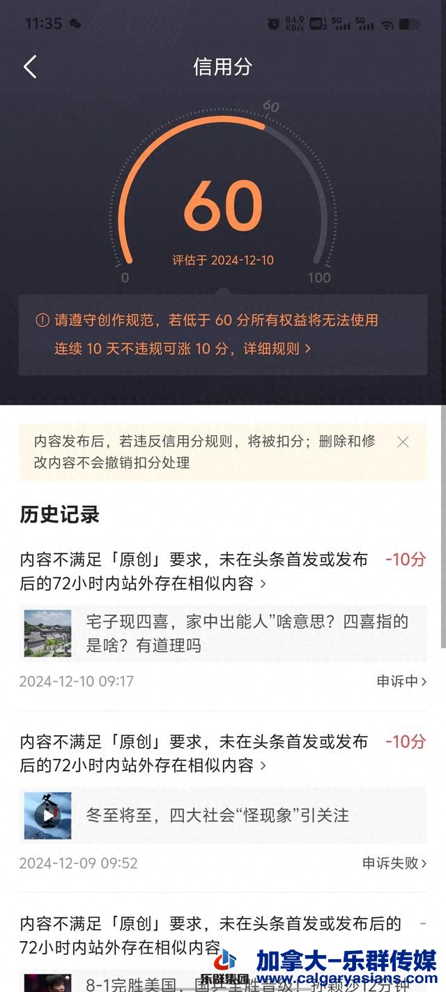 头条这是什么情况？？？-1.jpg