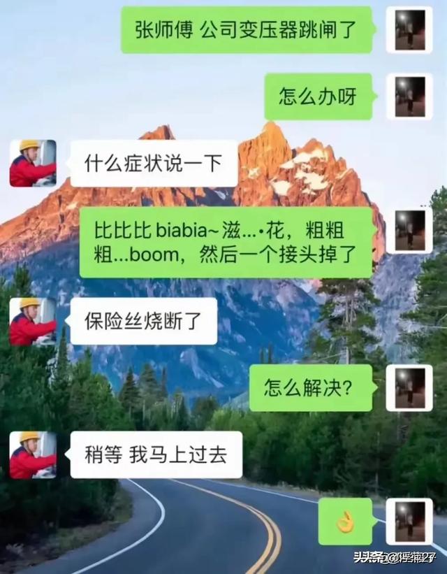 那些让人忍俊不禁的对话！太搞笑了，笑死了我了-2.jpg