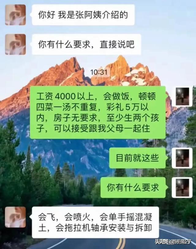 那些让人忍俊不禁的对话！太搞笑了，笑死了我了-6.jpg