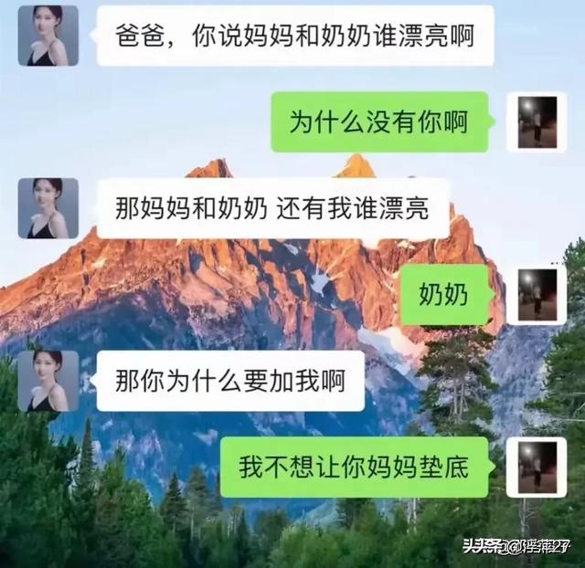 那些让人忍俊不禁的对话！太搞笑了，笑死了我了-14.jpg