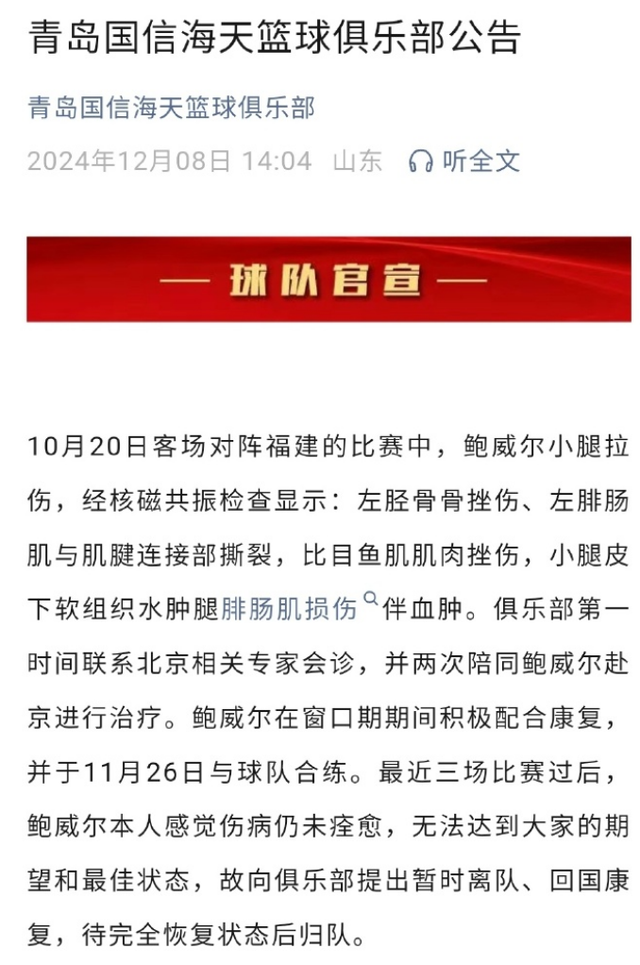 威瑟斯庞1.6秒准绝杀！青岛险胜江苏结束连败 杨瀚森5+14+3断6帽-2.jpg