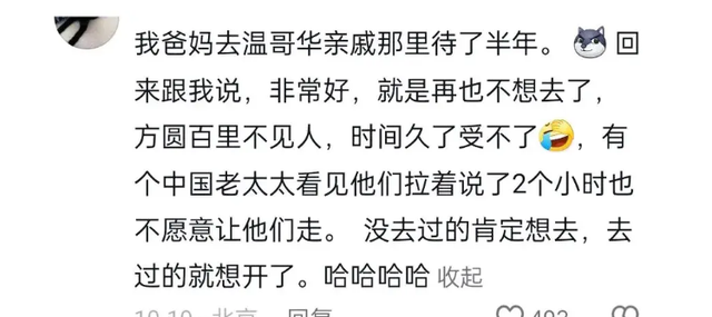 加拿大一网友发文：温哥华已回，中产家庭就别来了。没想到引热议-3.jpg