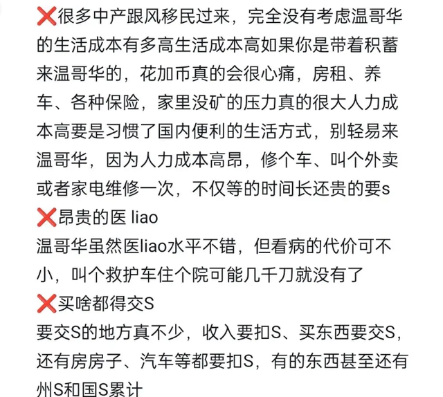 加拿大一网友发文：温哥华已回，中产家庭就别来了。没想到引热议-2.jpg