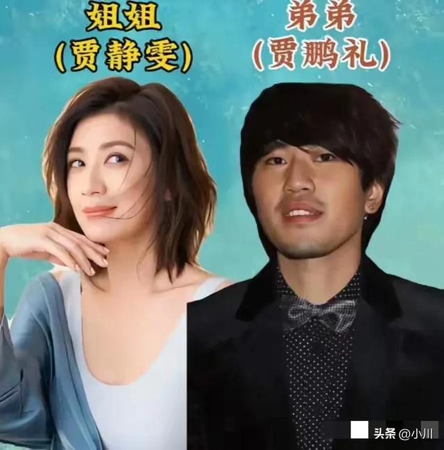 18位明星的兄弟姐妹-11.jpg