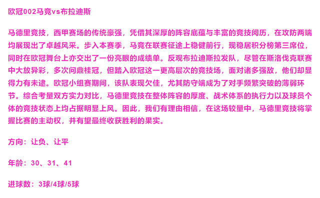 【足球比赛】2024年12月11日 周三足球 比赛前瞻（数据+详细分析-2.jpg