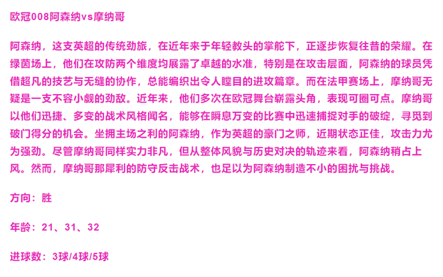 【足球比赛】2024年12月11日 周三足球 比赛前瞻（数据+详细分析-8.jpg
