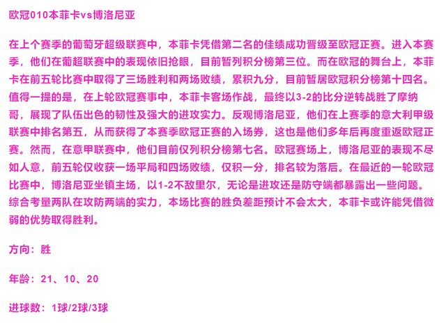 【足球比赛】2024年12月11日 周三足球 比赛前瞻（数据+详细分析-10.jpg