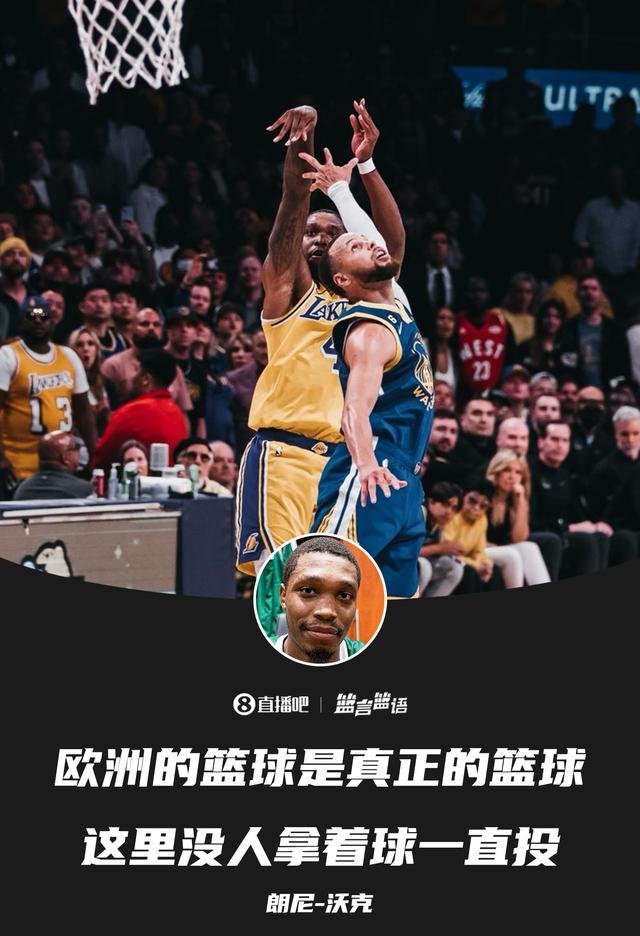 朗尼-沃克：欧洲篮球是真正的篮球 这里没人拿着球一直投-1.jpg