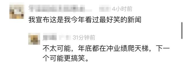 查走私查出“海关全瞎符”！网友：这可能是今年看见最搞笑的新闻-7.jpg