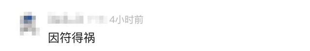查走私查出“海关全瞎符”！网友：这可能是今年看见最搞笑的新闻-12.jpg