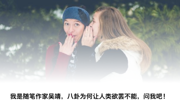 人们为什么爱八卦，对八卦的偏见从何而来？-1.jpg
