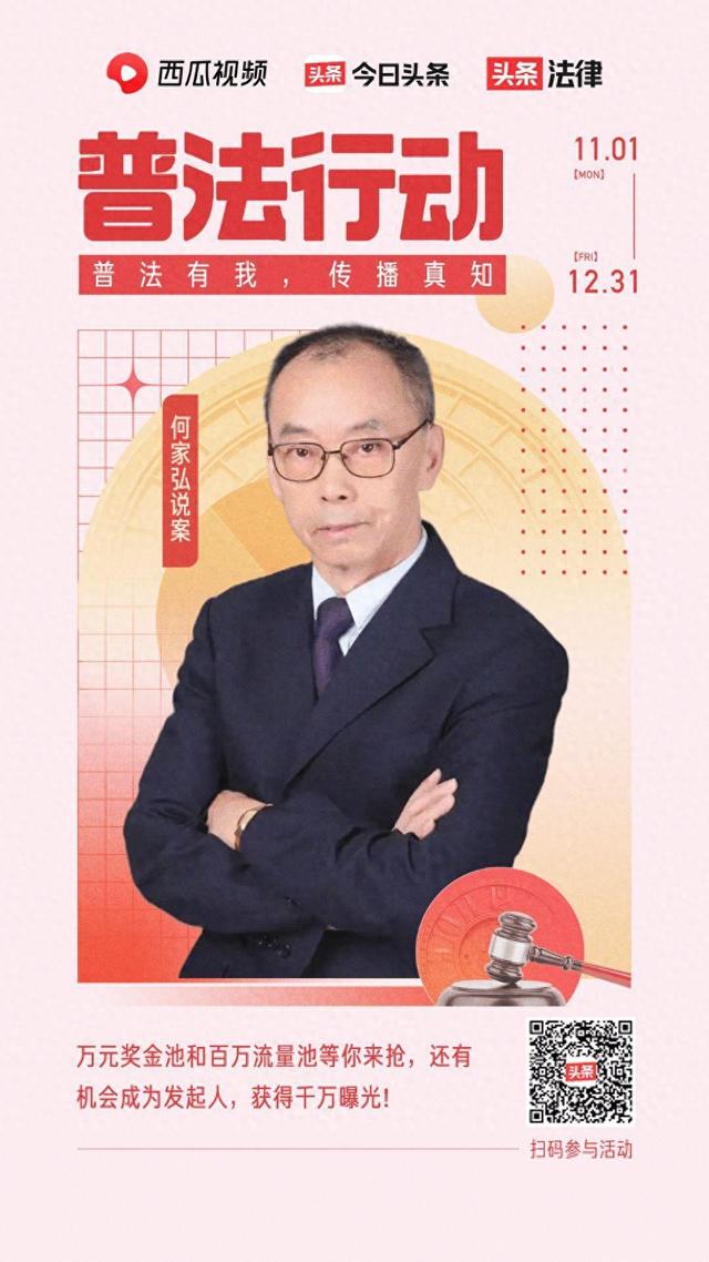何家弘：告别今日头条-1.jpg