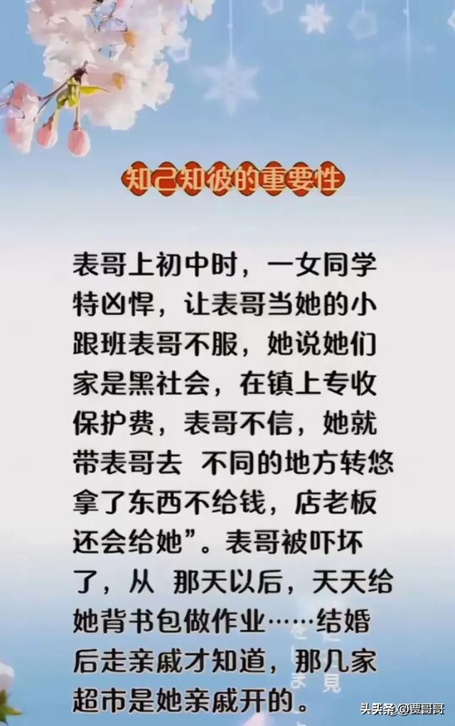 “套路”一文，太精辟了，搞笑的段子，值得一看。-2.jpg