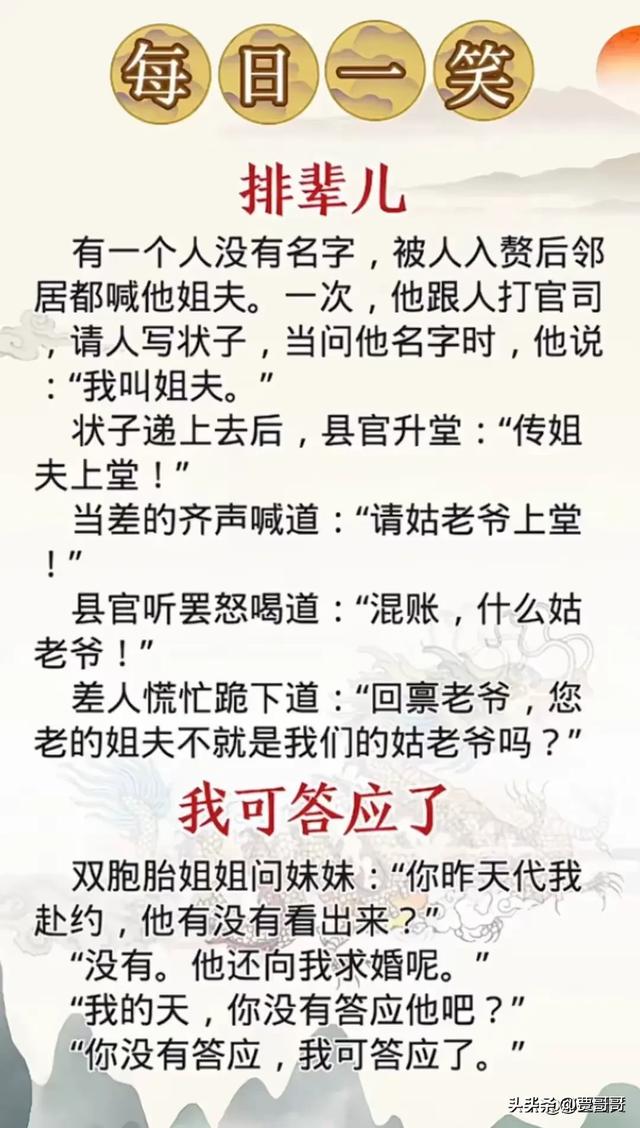 “套路”一文，太精辟了，搞笑的段子，值得一看。-3.jpg