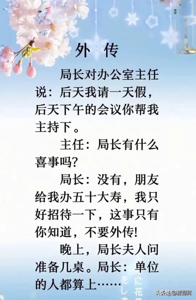 “套路”一文，太精辟了，搞笑的段子，值得一看。-4.jpg