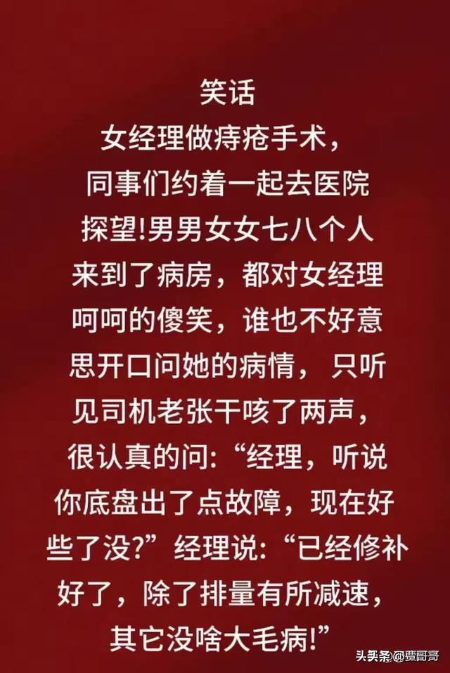 “套路”一文，太精辟了，搞笑的段子，值得一看。-5.jpg