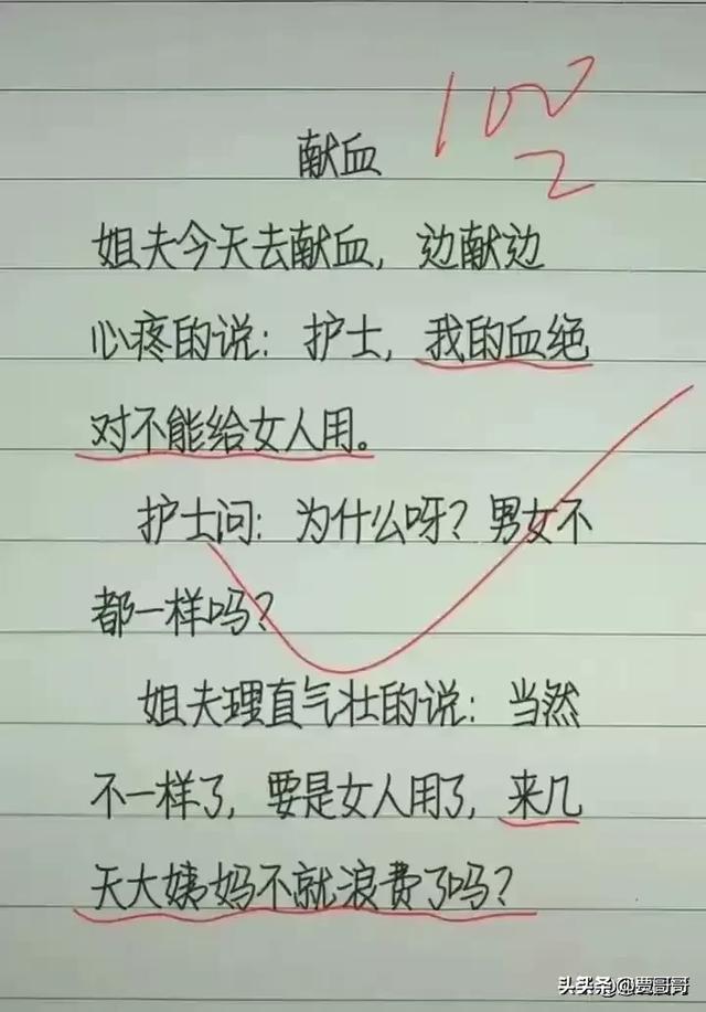 “套路”一文，太精辟了，搞笑的段子，值得一看。-7.jpg