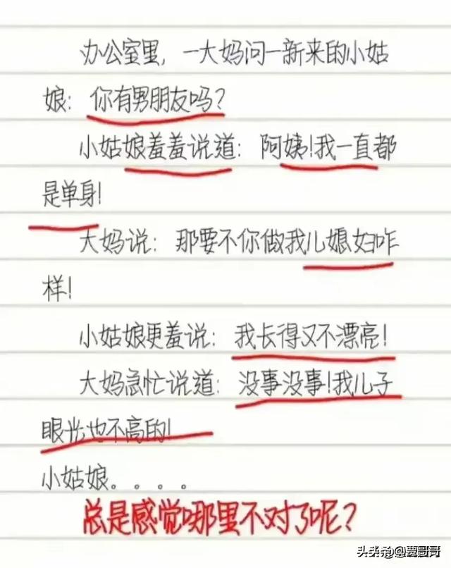 “套路”一文，太精辟了，搞笑的段子，值得一看。-8.jpg