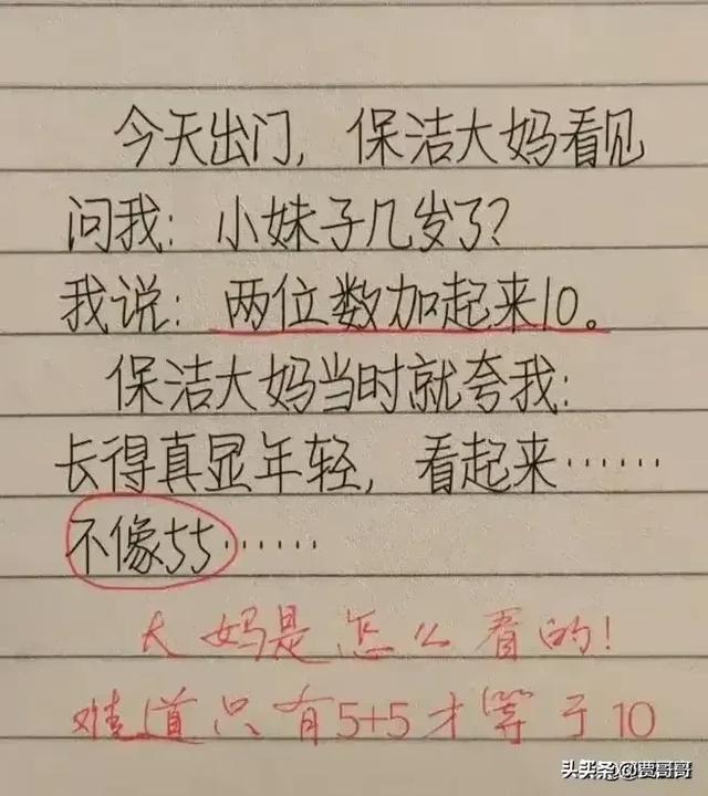 “套路”一文，太精辟了，搞笑的段子，值得一看。-13.jpg