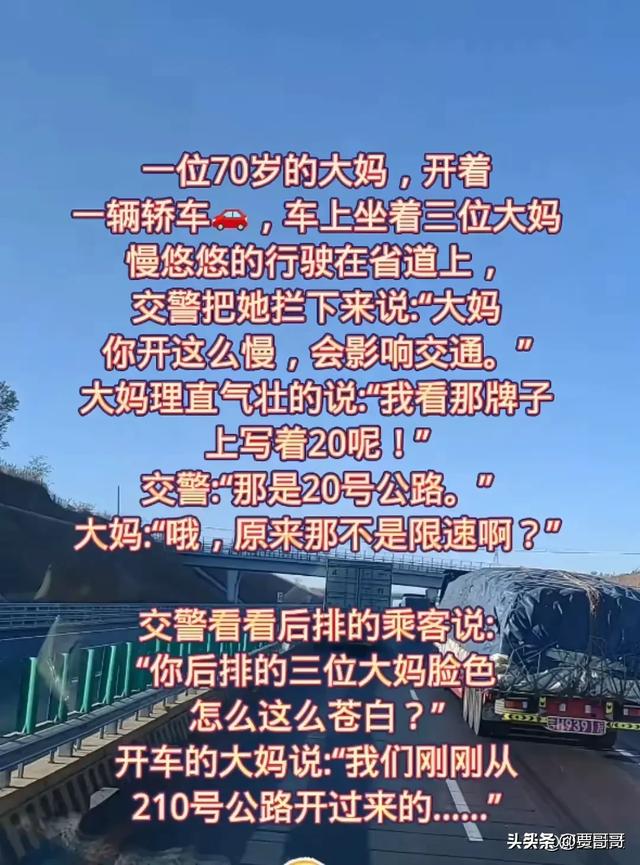 “套路”一文，太精辟了，搞笑的段子，值得一看。-14.jpg