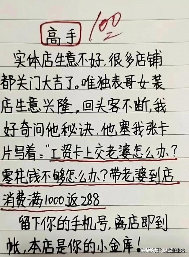 “高手”一文，太精辟了，幽默搞笑，令人啼笑皆非-1.jpg