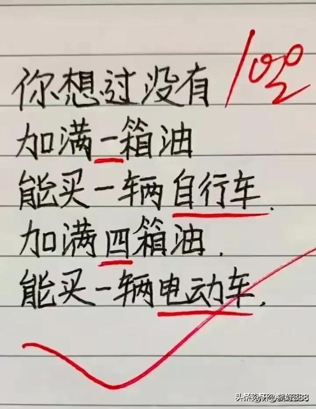 “高手”一文，太精辟了，幽默搞笑，令人啼笑皆非-2.jpg