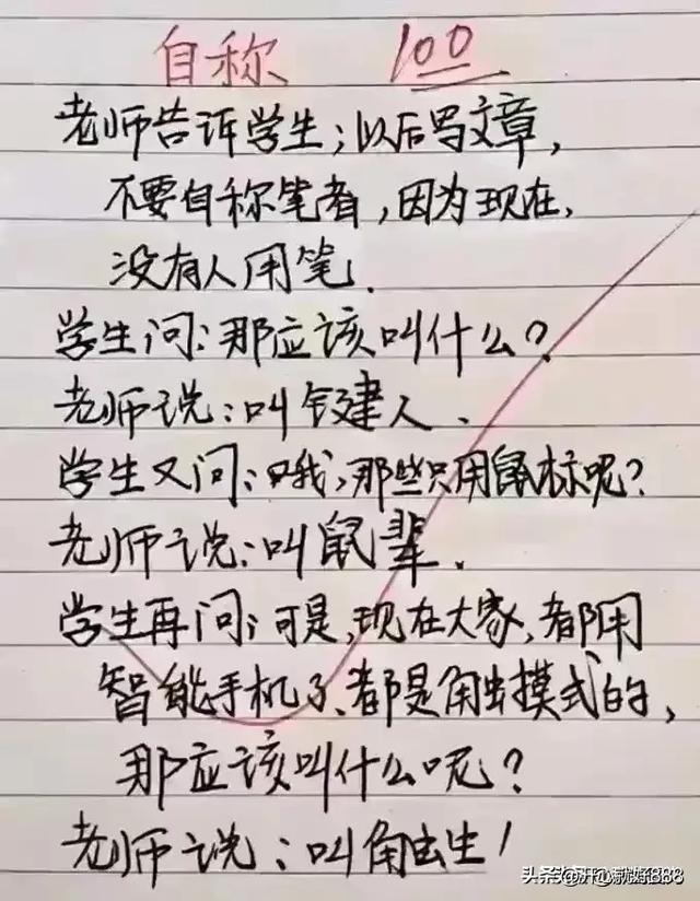 “高手”一文，太精辟了，幽默搞笑，令人啼笑皆非-3.jpg