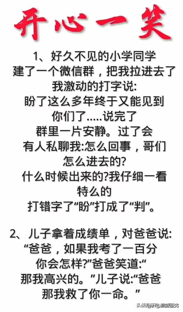 “高手”一文，太精辟了，幽默搞笑，令人啼笑皆非-4.jpg