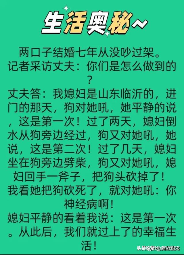 “高手”一文，太精辟了，幽默搞笑，令人啼笑皆非-5.jpg