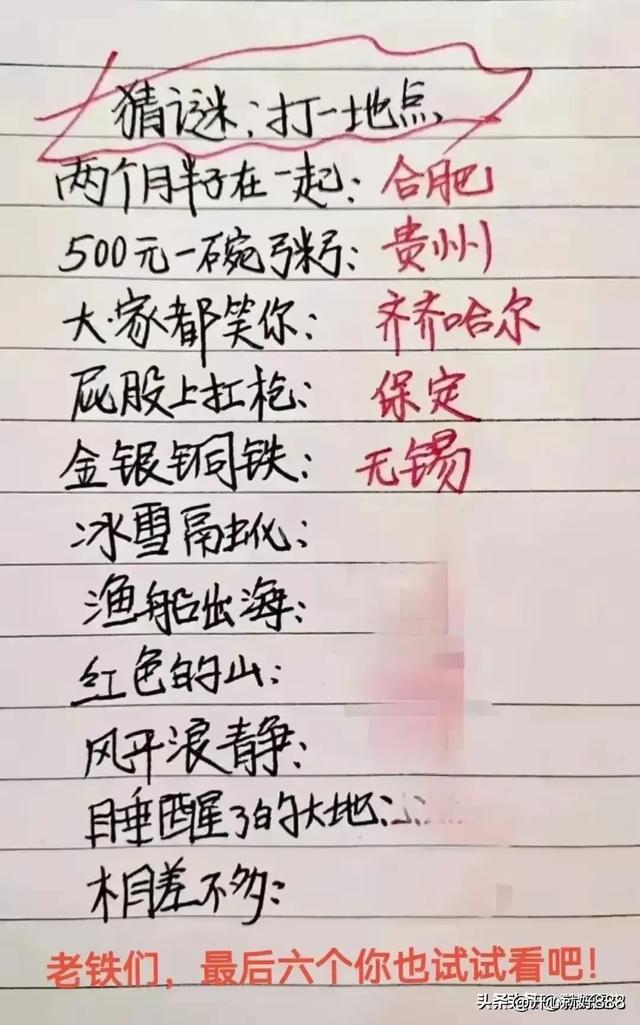 “高手”一文，太精辟了，幽默搞笑，令人啼笑皆非-9.jpg