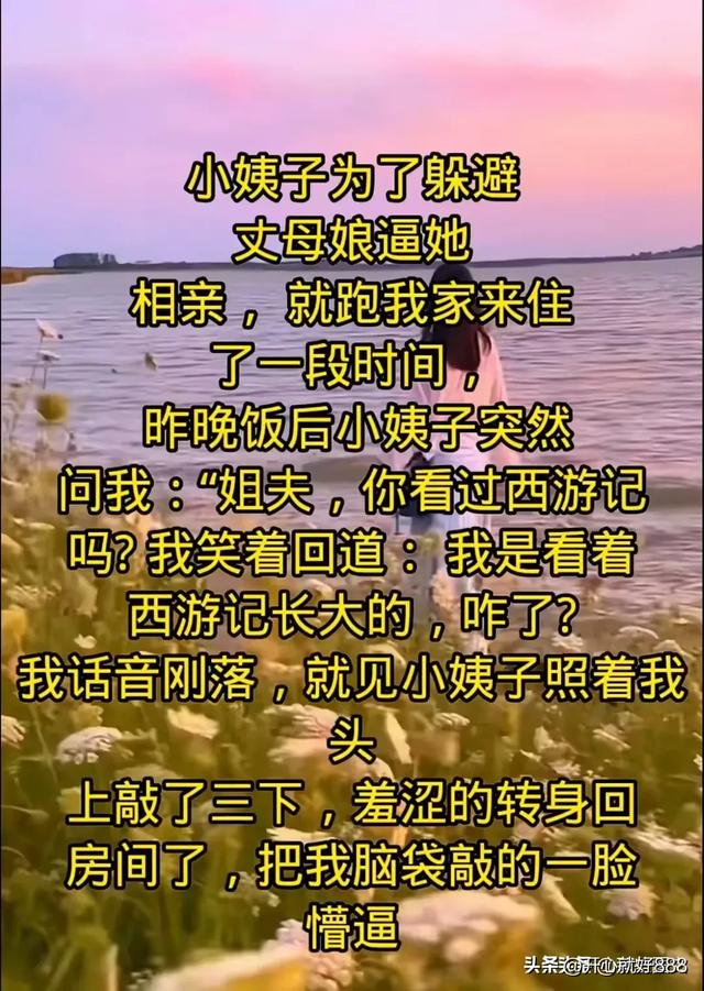 “高手”一文，太精辟了，幽默搞笑，令人啼笑皆非-10.jpg