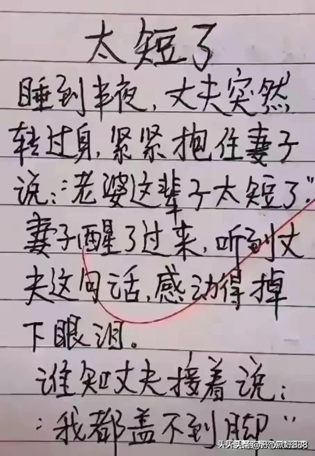 “高手”一文，太精辟了，幽默搞笑，令人啼笑皆非-11.jpg