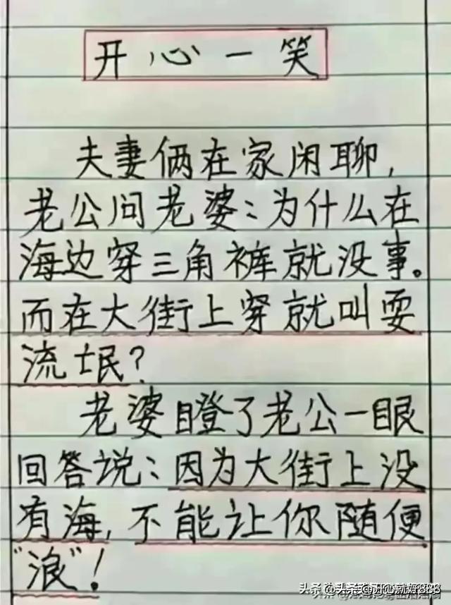 “高手”一文，太精辟了，幽默搞笑，令人啼笑皆非-12.jpg