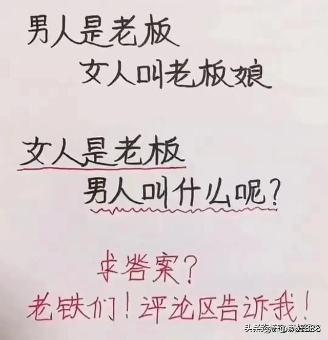 “高手”一文，太精辟了，幽默搞笑，令人啼笑皆非-14.jpg