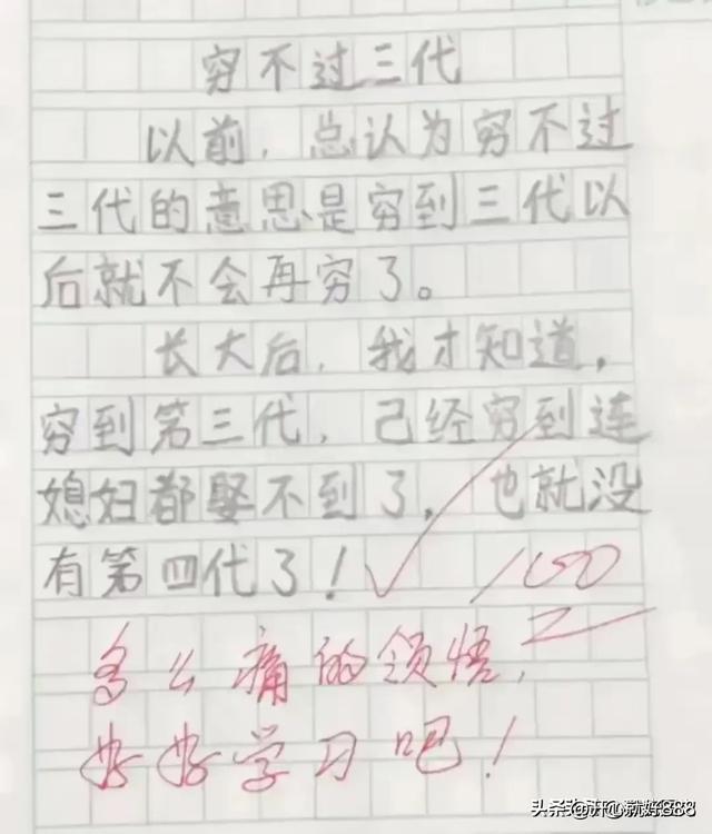 “高手”一文，太精辟了，幽默搞笑，令人啼笑皆非-15.jpg