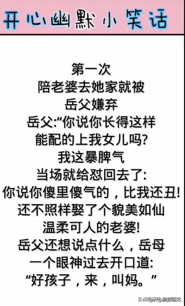 “高手”一文，太精辟了，幽默搞笑，令人啼笑皆非-16.jpg