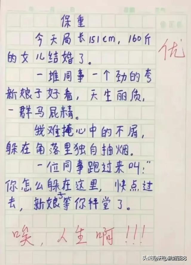 “高手”一文，太精辟了，幽默搞笑，令人啼笑皆非-17.jpg