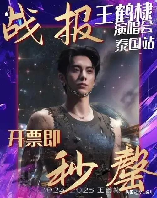 2024华语艺人排行榜：这些明星全球热度爆表，谁是当之无愧的王者-16.jpg