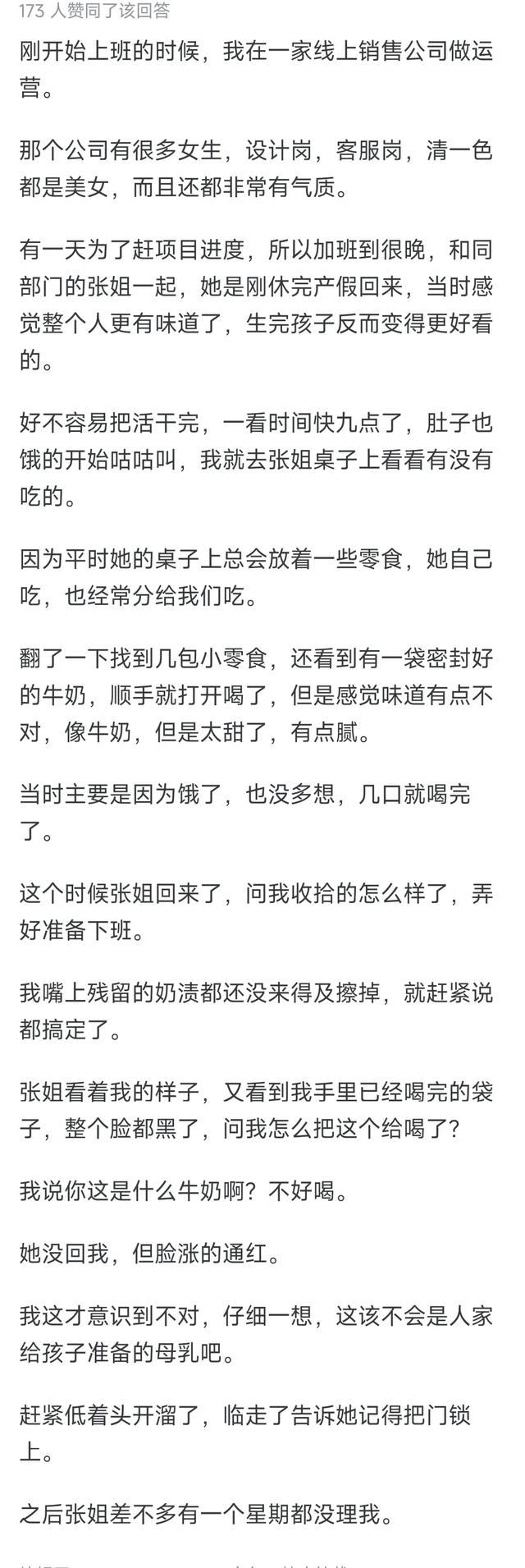 你有什么尴尬到爆的经历？网友们的评论太搞笑了！-4.jpg