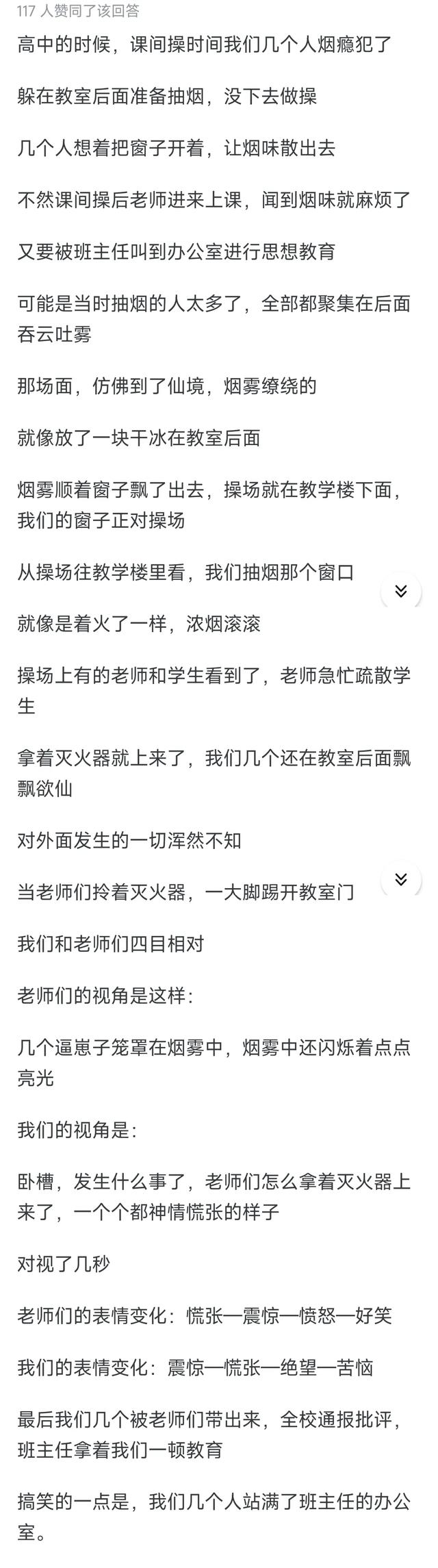 你有什么尴尬到爆的经历？网友们的评论太搞笑了！-5.jpg