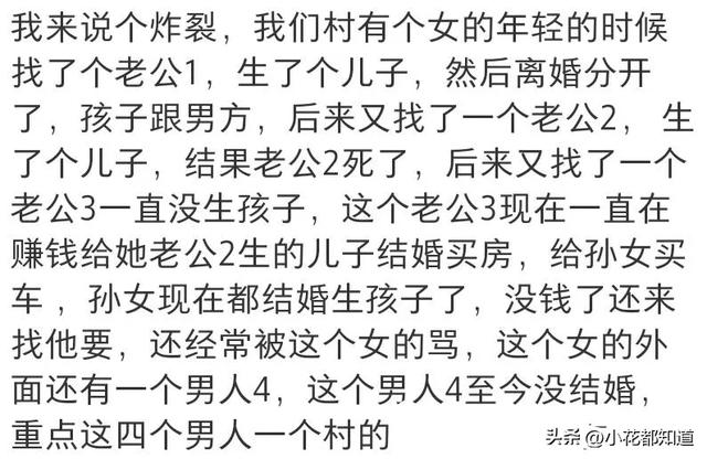 关于八卦的那些事-9.jpg