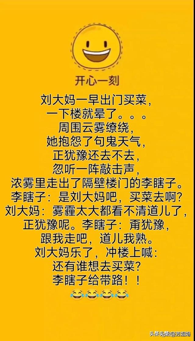 开心段子，太搞笑了，不笑都不行，泪都笑出来，幽默十足百看不厌-5.jpg
