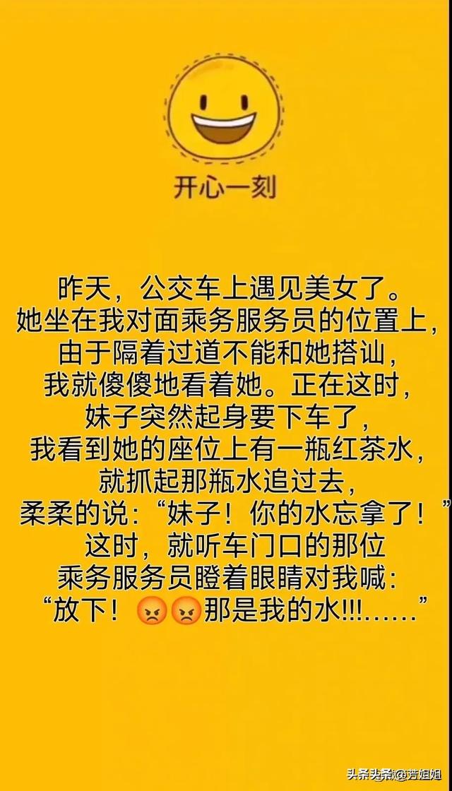 开心段子，太搞笑了，不笑都不行，泪都笑出来，幽默十足百看不厌-8.jpg