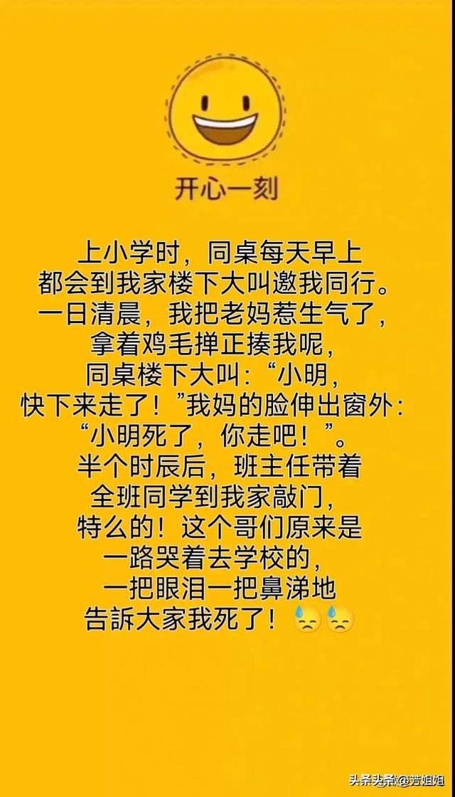 开心段子，太搞笑了，不笑都不行，泪都笑出来，幽默十足百看不厌-7.jpg