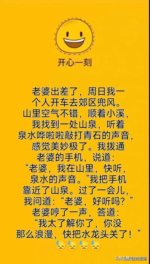 开心段子，太搞笑了，不笑都不行，泪都笑出来，幽默十足百看不厌-16.jpg
