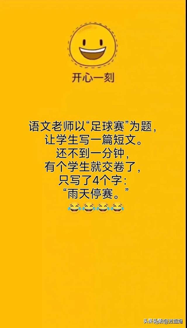 开心段子，太搞笑了，不笑都不行，泪都笑出来，幽默十足百看不厌-14.jpg
