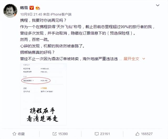 表面是美女明星，实则背景“通天”，这四位女艺人最不怕潜规则-13.jpg