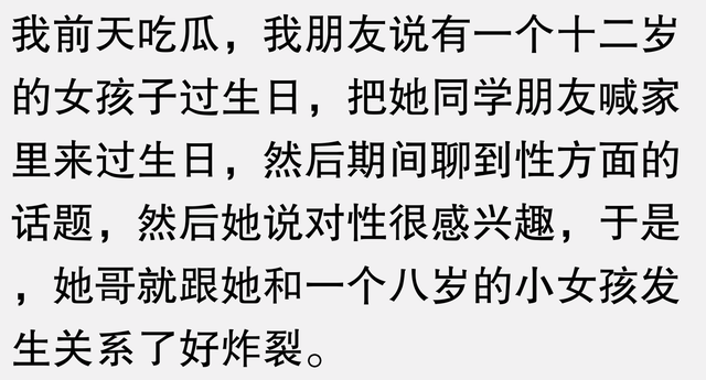 你知道吗？八卦虽有趣，但真相可能让你瞠目结舌！-2.jpg