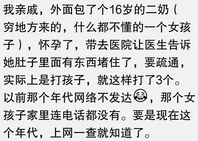 你知道吗？八卦虽有趣，但真相可能让你瞠目结舌！-7.jpg